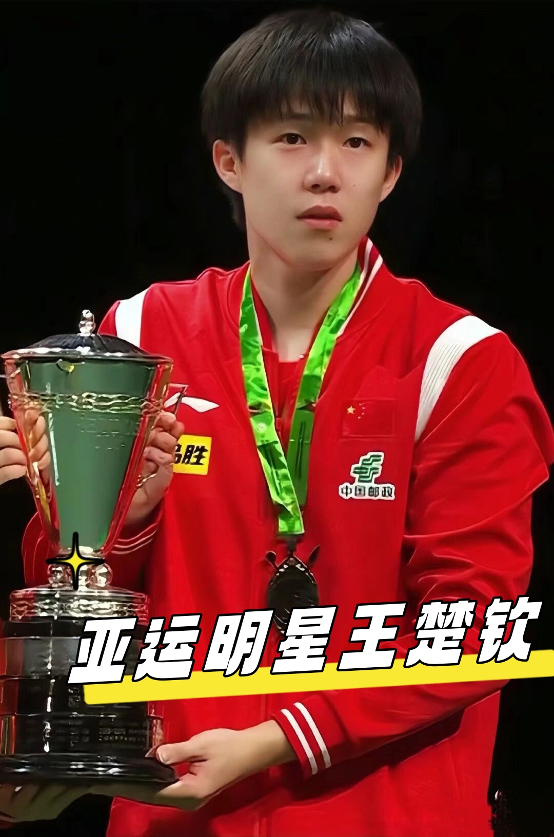 参赛资格甚 参赛资格甚